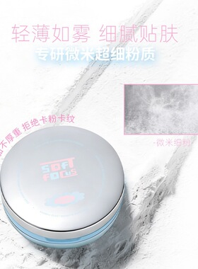 Biya比雅多巴胺幻纱定格散粉柔雾磨皮控油彩妆细腻遮瑕防汗散蜜粉