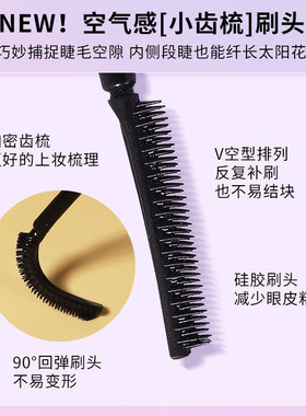 Biya比雅太阳花睫毛膏浓密卷翘防水防汗不易晕染持久定型极细刷头