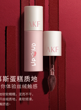 AKF唇泥唇釉显白口红女平价学生秋冬小众品牌旗舰店官方正品唇彩