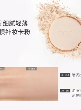 3CE银盒粉饼 定妆补妆持久不易脱妆遮瑕轻盈清爽控油便携散粉礼物