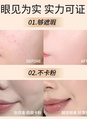 Dopi悦颜养肤持妆粉底液防汗