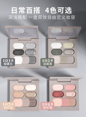 Biya比雅键盘眼影盘哑光珠光细腻显色不飞粉低饱和微醺烟熏妆眼影