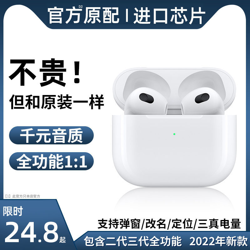 apple /苹果真无线蓝牙2022年耳机 信优云数码蓝牙耳机