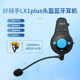 Good Rider Takeout Helmet Bluetooth Headset LX1PLUS