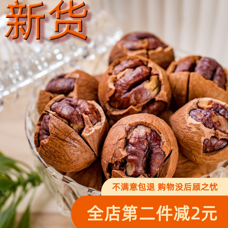 新货临安特产手剥含罐500g小核桃 零食色彩山核桃