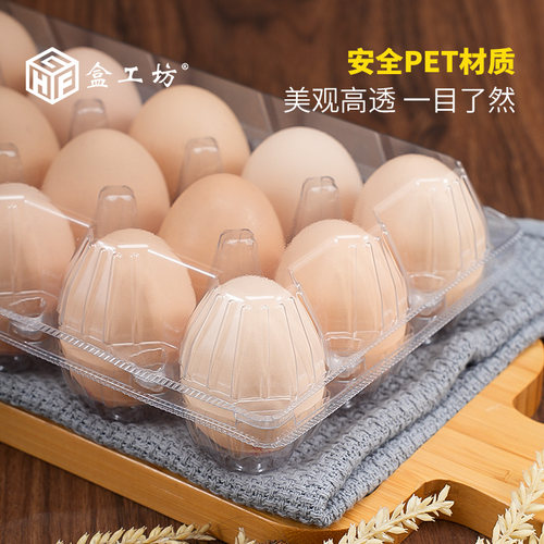 鸡蛋包装盒塑料一次性透明土鸡蛋包装收纳盒多种规格鸡蛋托 - 图2
