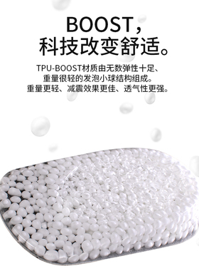 BOOST爆米花隐形增高鞋垫