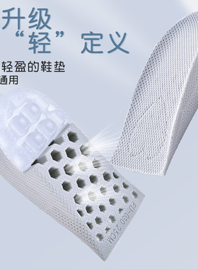 减震透气不累脚，超轻无感穿着