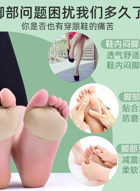 日本款莱卡弹力布硅胶缓痛前掌垫