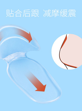 鞋后跟贴防掉跟硅胶凉鞋鞋透明