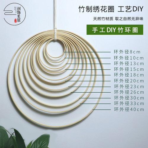 手工编织竹环10个装DIY竹圆挂毯捕梦网婚庆花环风铃花艺 壁挂装饰 - 图1