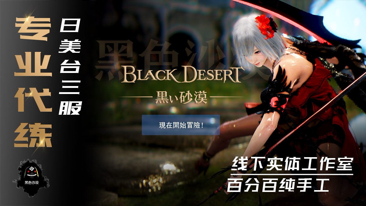 Steam黑色沙漠 新人首单立减十元 22年8月 淘宝海外