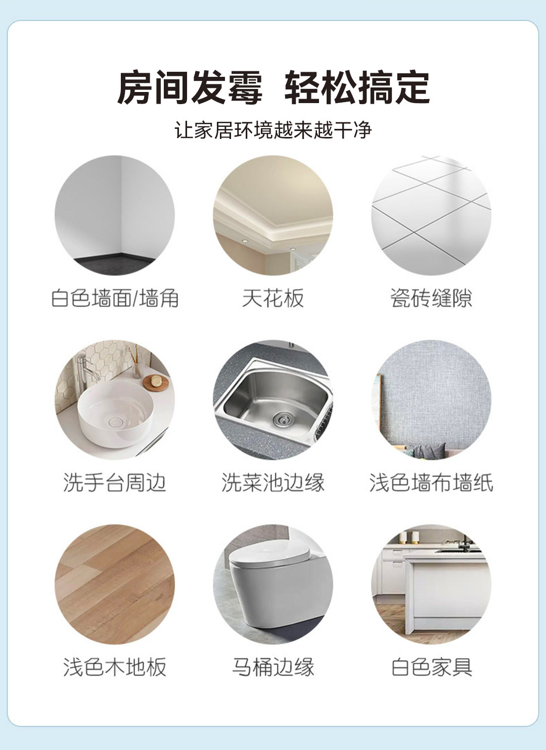 嘉力丰除霉剂高效环保无危害除霉剂墙布壁纸家具祛霉剂防伪可查,淘宝优惠券,粉丝福利购,淘宝优惠卷