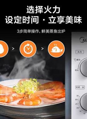 美的PM20A0/C2A/M1-L213B微波炉
