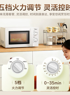美的微波炉M1-L213B/PM20A0/C2A