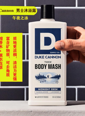 美国DukeCannon男士沐浴露清洁