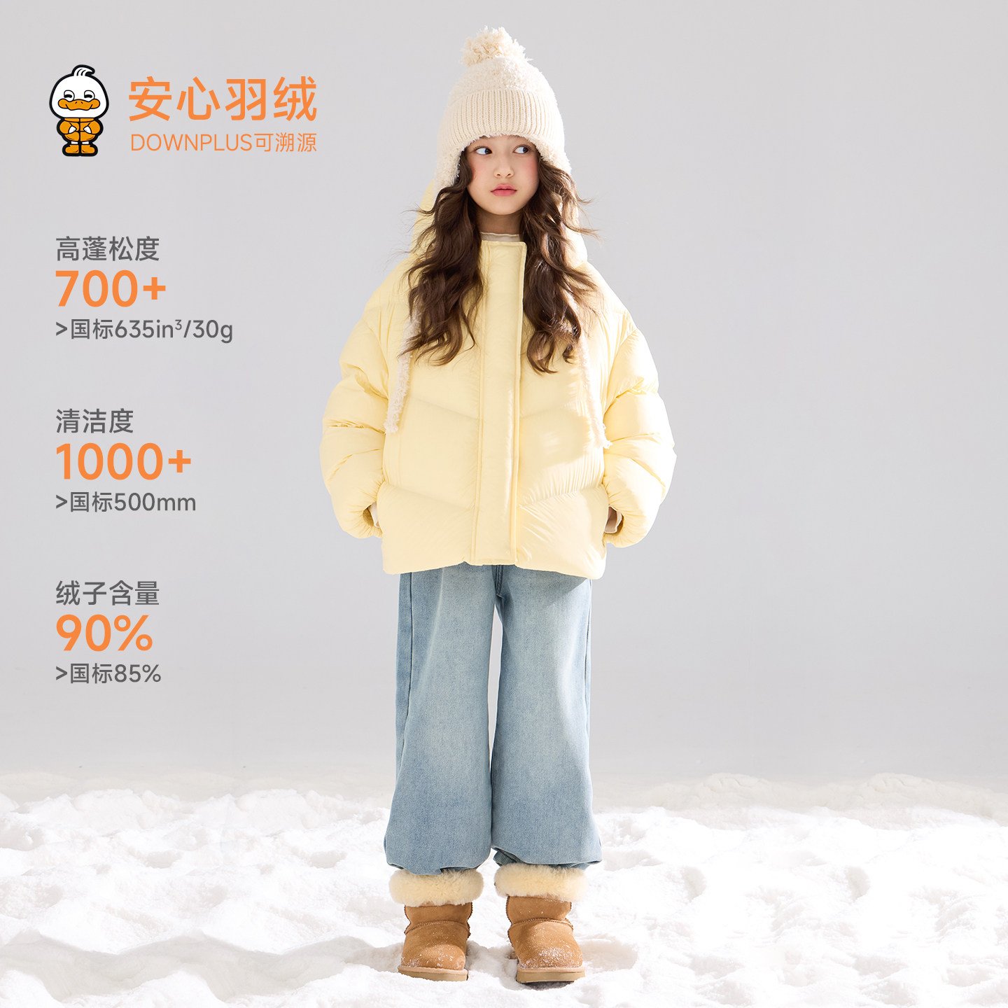 MUCMUKN【三防安心绒】奶黄包蓬松羽绒服90绒保暖外套女童冬新款,淘宝优惠券,粉丝福利购,淘宝优惠卷