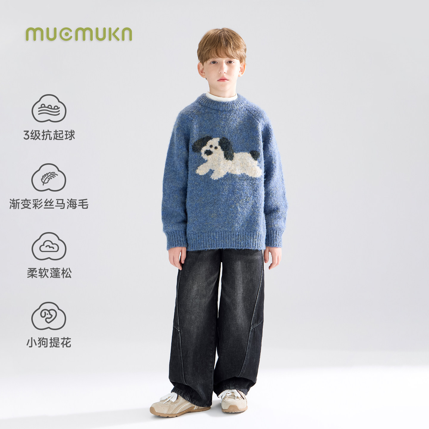 MUCMUKN【奔跑小狗】渐变彩丝提花毛衣针织衫保暖蓬松男女童冬新,淘宝优惠券,粉丝福利购,淘宝优惠卷