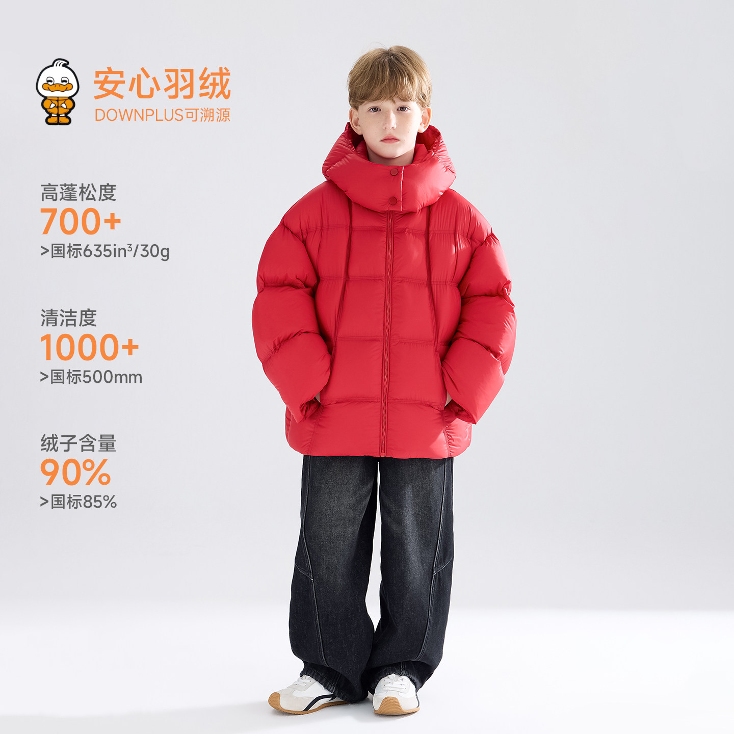 MUCMUKN【三防安心绒】设计感连帽羽绒服轻暖外套新年男女童冬新,淘宝优惠券,粉丝福利购,淘宝优惠卷