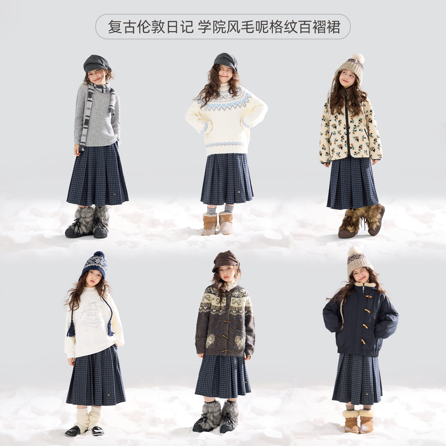 MUCMUKN【北欧来信】学院风毛呢格纹百褶腰裙藏青灰百搭女童冬新,淘宝优惠券,粉丝福利购,淘宝优惠卷