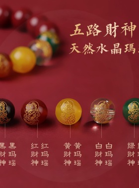 偏财朱砂手串男款朱砂五路财神手链女本命年转运珠礼物招财旗舰店