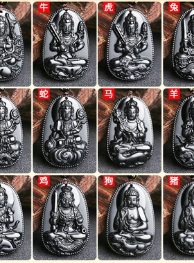 天然黑曜石吊坠本命佛普贤菩萨护身符项链大势至菩萨属相马吊坠男