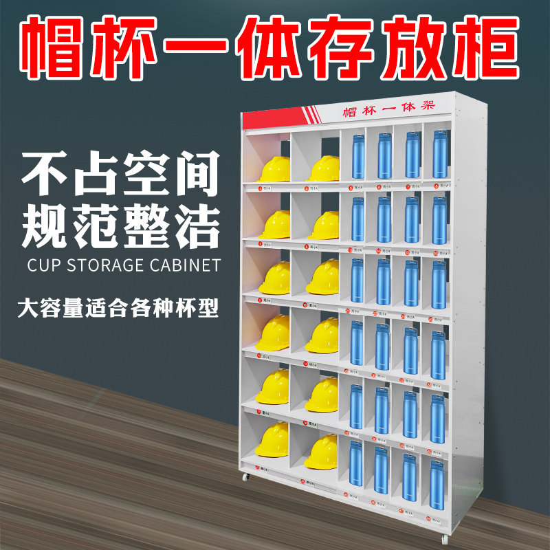 办公茶水柜多格学校教室车间工厂员工水杯架保温杯收纳放置架子,淘宝优惠券,粉丝福利购,淘宝优惠卷