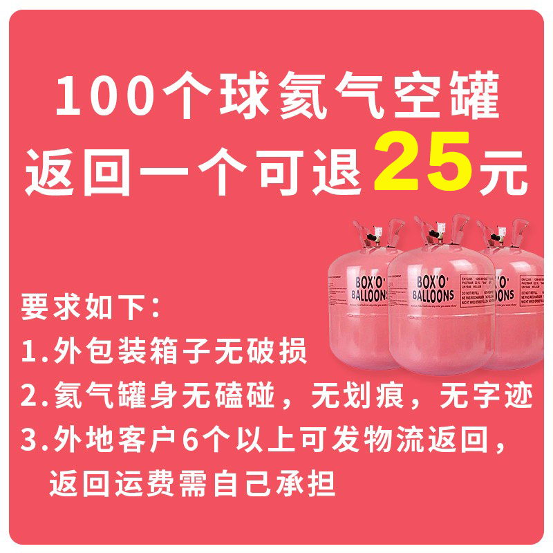 低压氦气飘空气球氦气罐婚礼用品生日布置派对婚房装饰-图2