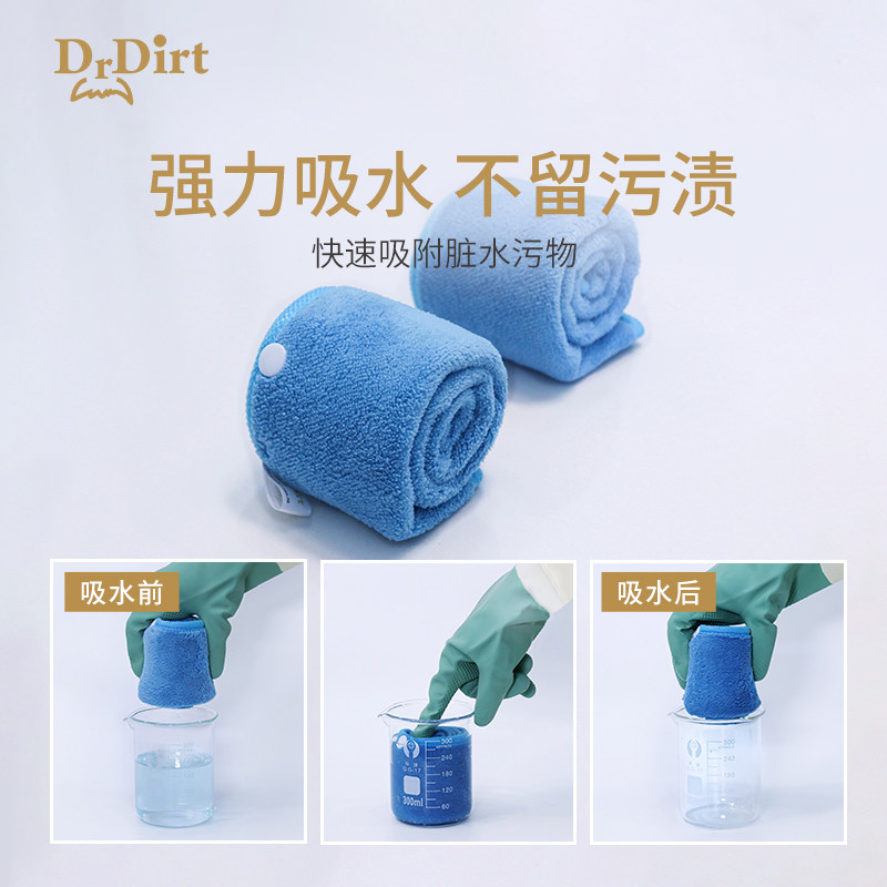 Drdirt魔术扫把抹布刮水拖地两用布套保洁拖把替换布地刮珊瑚绒,淘宝优惠券,粉丝福利购,淘宝优惠卷