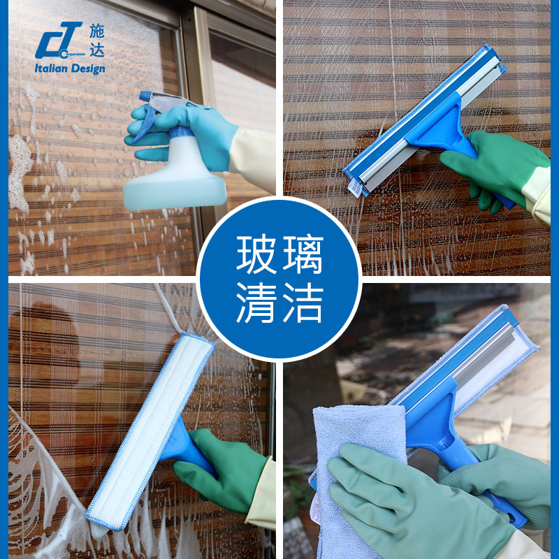 意大利施达家居大扫除清洁套装礼盒玻璃刮拖把家政清洁保洁工具