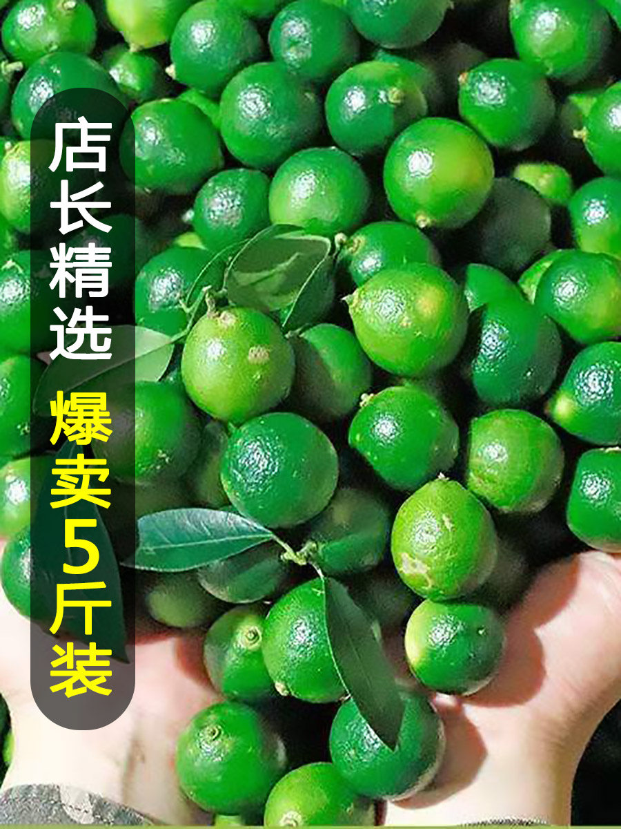  鲜奢柠檬