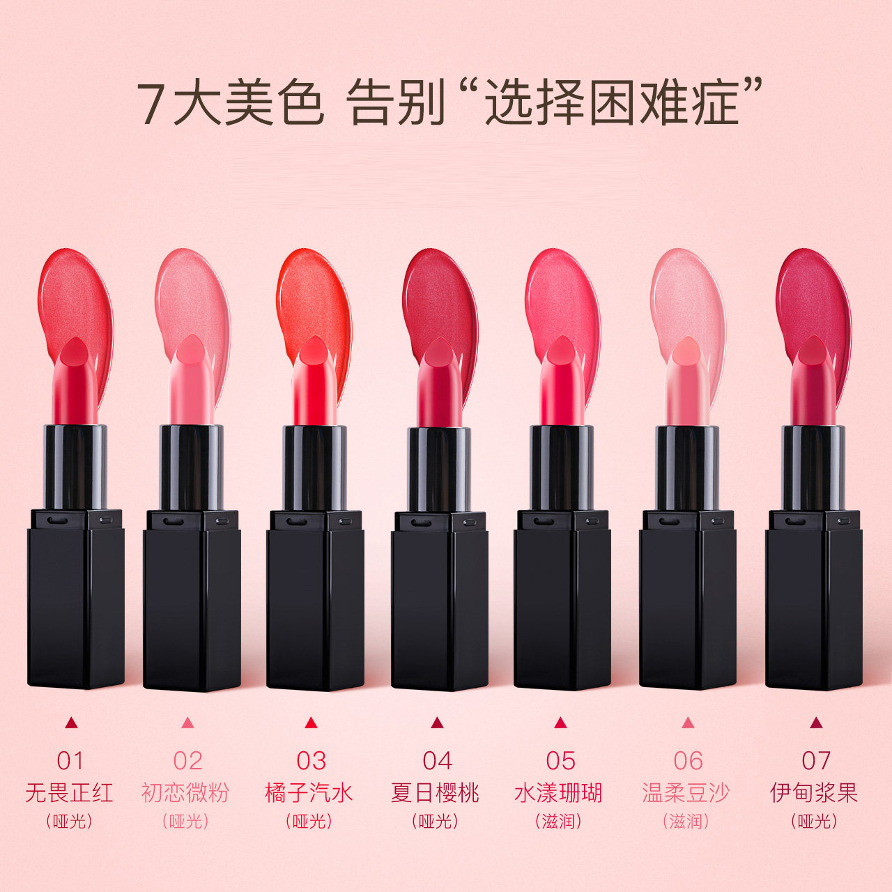  小迷糊御家韩美唇膏/口红