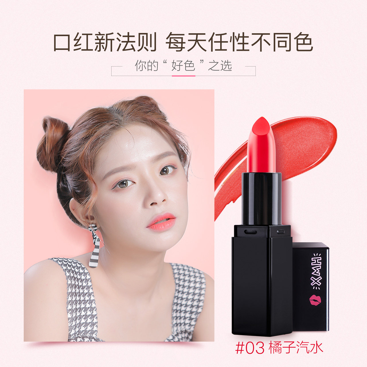  小迷糊御家韩美唇膏/口红