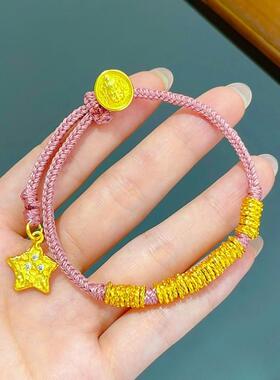 金店同款小星星盘缠粉绳手链