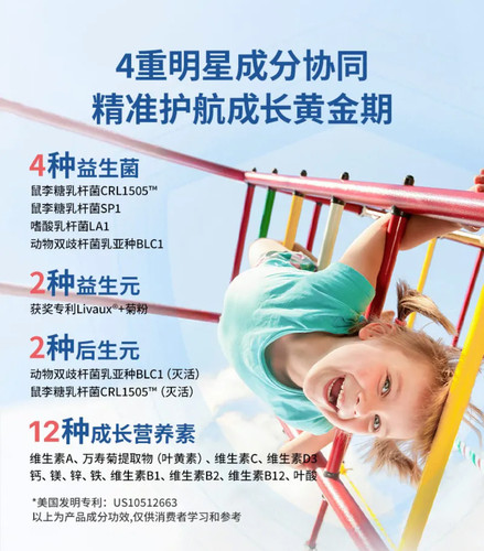 澳洲正品TheroNomic颂科儿童营养三生元冲剂30条/盒后生元益生菌 - 图3