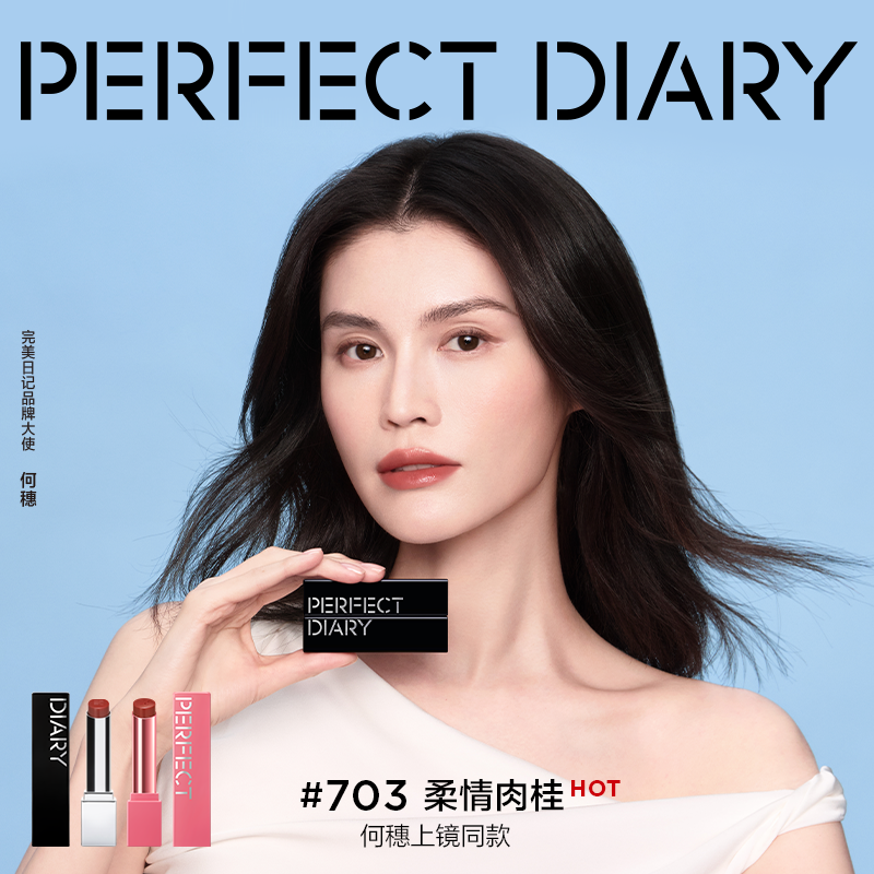 [合伙人同款]完美日记第三代仿生膜精华口红滋润哑光唇釉520限定