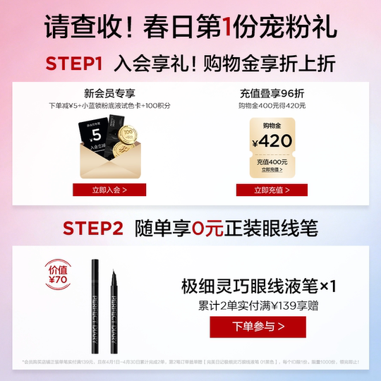 Perfect Diary Little Blue Lock Эссенция Порошок