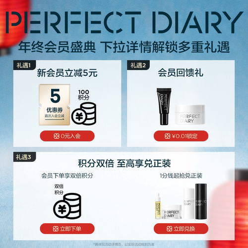 完美日记第三代仿生膜精华口红滋润裸色唇釉官方旗舰正品圣诞礼物 - 图0