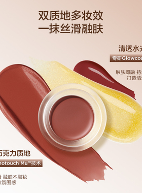 完美日记融肤唇颊膏保湿丝滑腮红眼影口红多用收缩高光氛围感