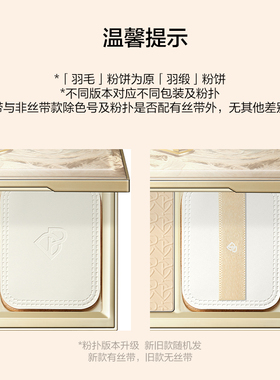 [张予曦同款]完美日记羽毛粉饼控油补妆油皮持妆遮瑕定妆蜜粉饼