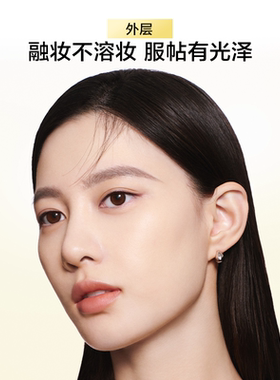 【全新上市】完美日记鎏光润妆精华油保湿滋润养肤紧致妆前不油腻