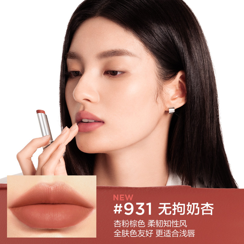 [合伙人推荐]完美日记第三代仿生膜精华哑光口红唇膏520限定931