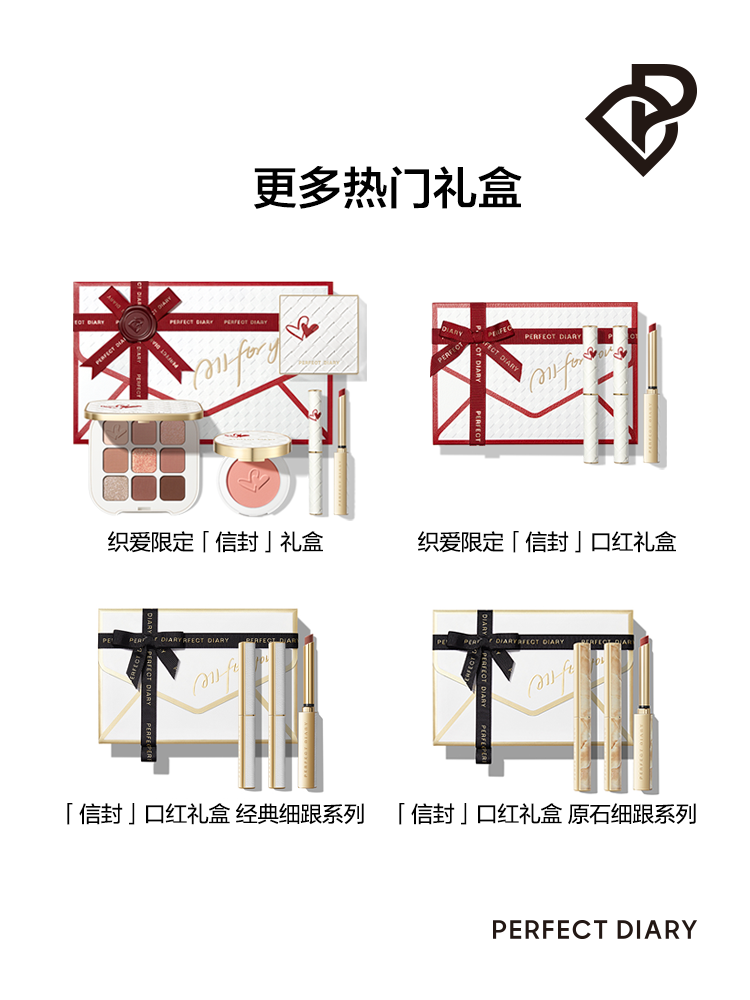 完美日记小细跟三支装彩妆套装礼盒 perfectdiary唇膏/口红