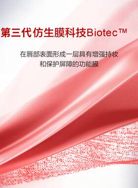 【李佳琦双11超级潮电家装节】完美日记第三代仿生膜精华口红