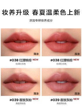 【下拉领补贴】完美日记丝绒名片唇釉019口红女哑光顺滑持久