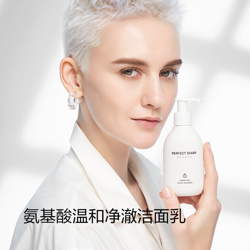 完美日记白胖子氨基酸女男洗面奶 perfectdiary洁面