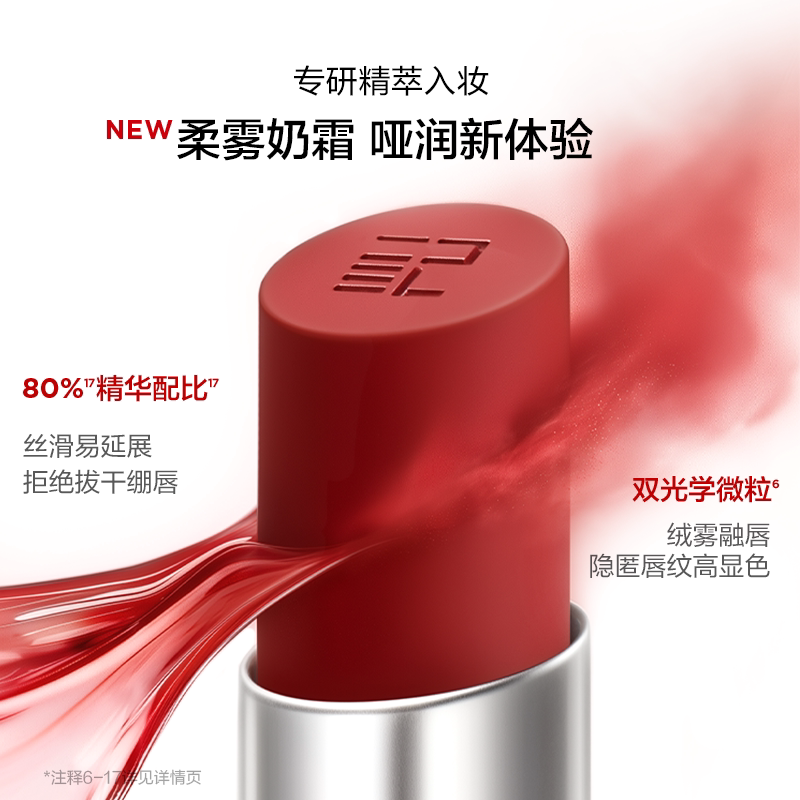 [合伙人推荐]完美日记第三代仿生膜精华哑光口红唇膏520限定931