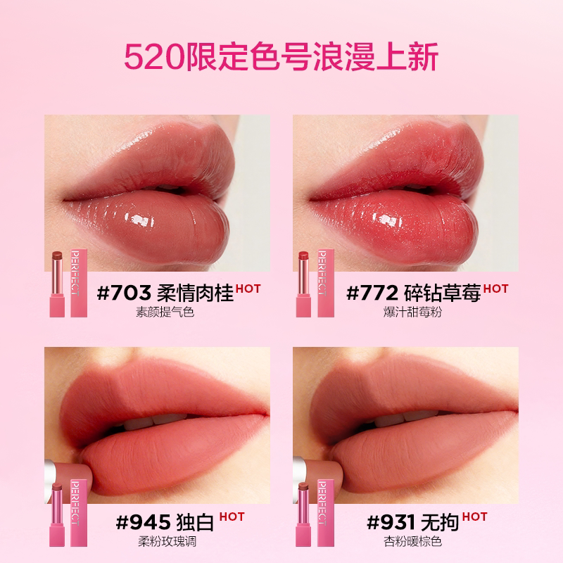 [合伙人推荐]完美日记第三代仿生膜精华哑光口红唇膏520限定931