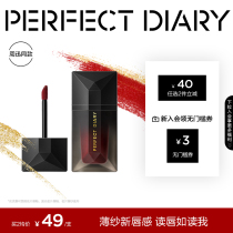 Perfect Diary Business Card Lip Yarn Wild Leopard Velvet Lip Glazed Lipstick not to be stained with no cup official matt lip cream