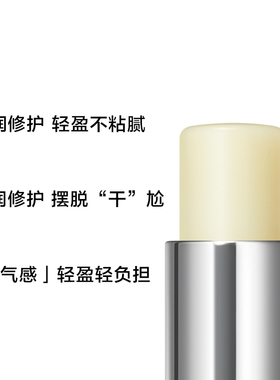 完美日记轻盈养护润唇膏保湿补水轻盈不粘腻平价滋润防干裂